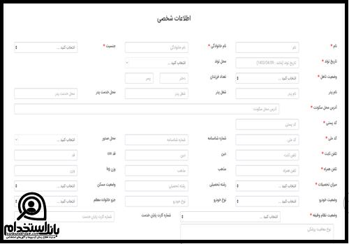 مراحل استخدام هواپیمایی کاسپین